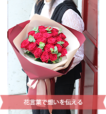 21本の赤バラの花束