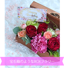 赤バラのウッドBOXアレンジ