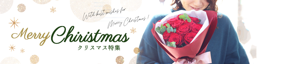 クリスマス特集2023
