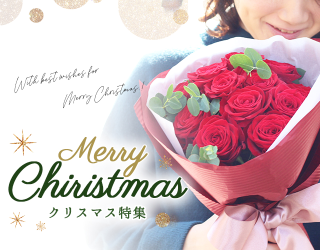 クリスマス特集2023