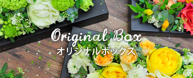大阪で想いを形にする花屋なら堂島花壇