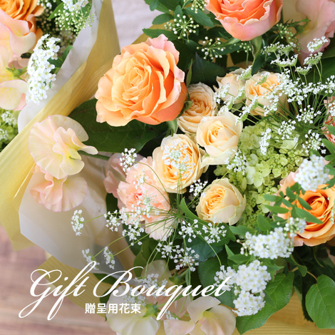 Gift Bouquet