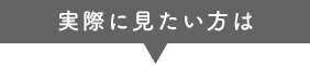 プリザーブドフラワーの通販は堂島花壇